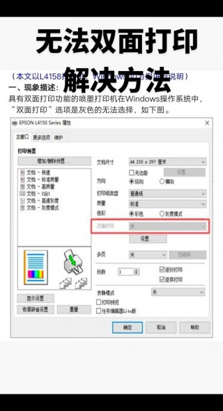 网络打印机错误无法打印怎么处理，网络打印机打印错误是什么原因