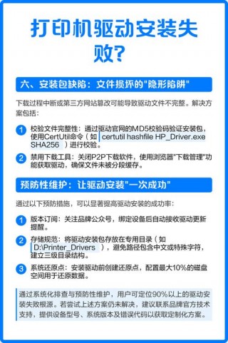 打印机安装不成功的原因？打印机安装不上