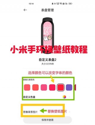 小米手环3怎么换表盘，小米手环怎么换表盘?？