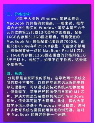 苹果电脑的性能怎么样？苹果电脑性能排名天梯