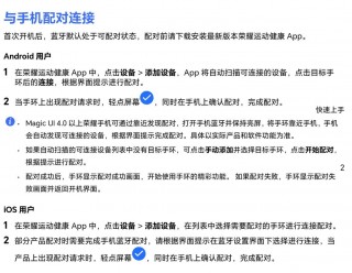 荣耀手环5怎么关机开机，荣耀手环5如何开机关机