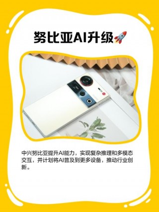 努比亚被中兴收购了吗，努比亚和中兴是什么关系？