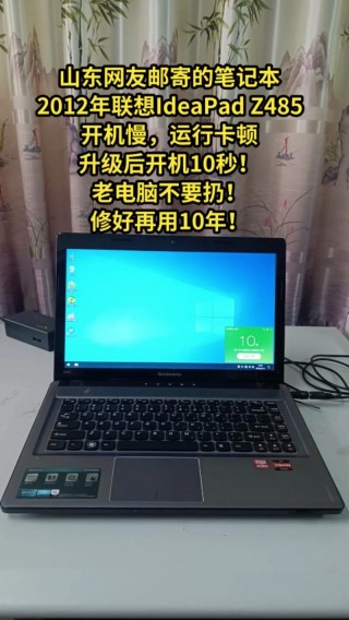 联想z485多少寸？联想z485配置详细参数