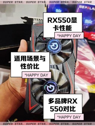 rx550相当于gtx什么显卡，rx550相当于笔记本什么显卡