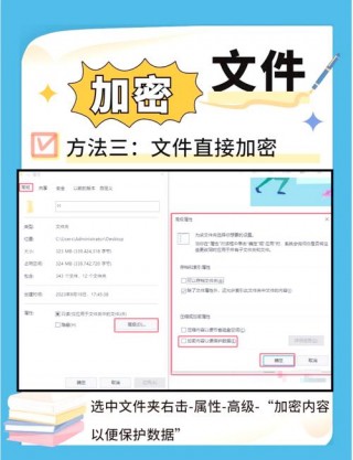 电脑文档怎么加密，文档怎么取消加密？