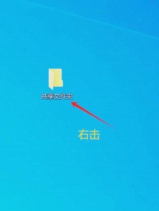 两台电脑如何共享文件夹怎么设置？两台电脑怎样设置共享文件