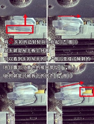 台式机电脑显卡怎么拆除？台式机显卡拆卸方法