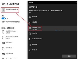 小米智能音箱怎么连接台式电脑，小米音箱连电脑教程