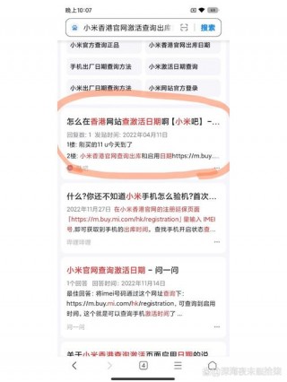 序列号查询安卓，序列号查询安卓手机激活时间？