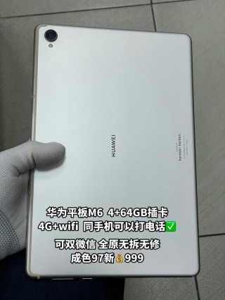 华为平板m6什么处理器，华为平板m6108英寸处理器？