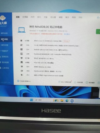 神舟笔记本lot码查询？神舟笔记本序列号在哪查