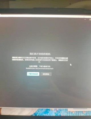 联想笔记本电脑摄像头不能用，联想笔记本电脑摄像头不能用怎么回事？