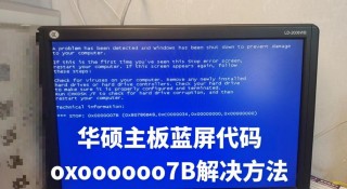 asus电脑开机蓝屏怎么解决，asus电脑开机蓝屏怎么解决弹出一大堆英文字母？