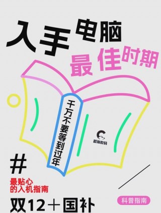 春节推荐笔记本电脑，2021年推荐买的笔记本电脑？