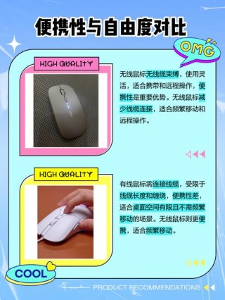 有线和无线鼠标哪个好用，有线与无线鼠标哪个好