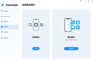 iphone如何备份到电脑，iphone怎样备份到电脑