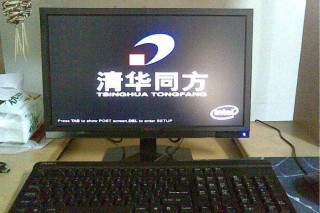 清华同方电脑多少寸，清华同方电脑主机费用？