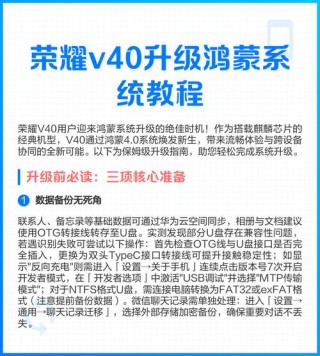 荣耀7x鸿蒙系统怎么升级，荣耀7x怎么升级emui10