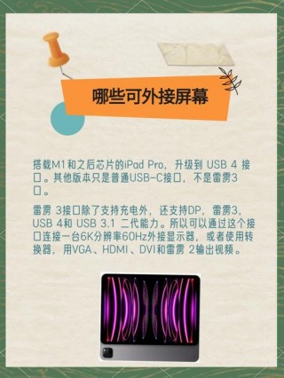 笔记本外接显示屏怎么设置，笔记本外接显示屏怎么设置独显直连？