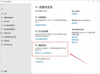 电脑硬盘怎么加密？如何给u盘加密