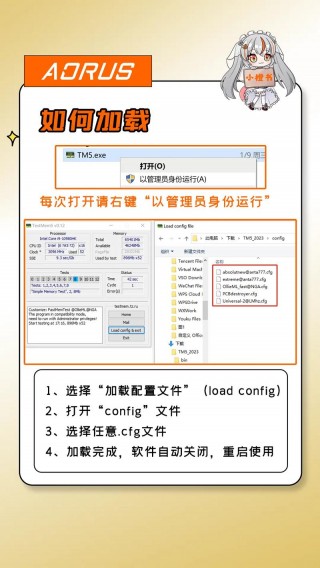 内存检测工具memtest使用方法？内存检测工具memtest出错误怎么看