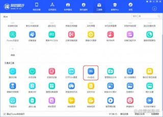 iphone怎么直接安装ipa不用电脑，苹果怎么安装ipa软件 不连电脑