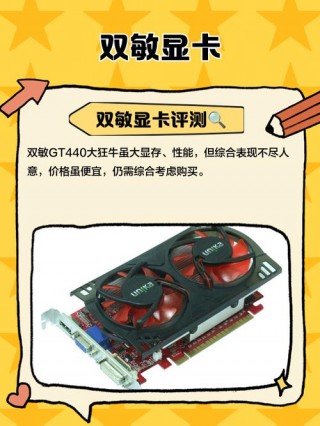 双敏显卡到底好不好，双敏显卡官方网站？