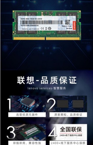 内存推荐笔记本电脑，内存推荐笔记本电脑？