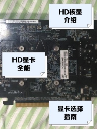 hdgraphics3000显卡能玩什么？hd3000显卡可以玩吃鸡吗