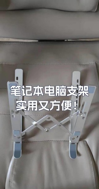 笔记本支架的作用，笔记本支架用法