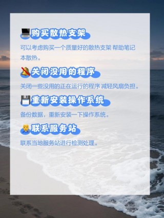 电脑硬盘温度过高怎么处理，电脑硬盘温度过高怎么处理好