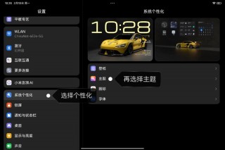 小米平板电脑管理权限在哪里，小米平板怎么管理应用权限