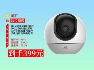 可以远程监控的摄像头，能远程监控的摄像头？