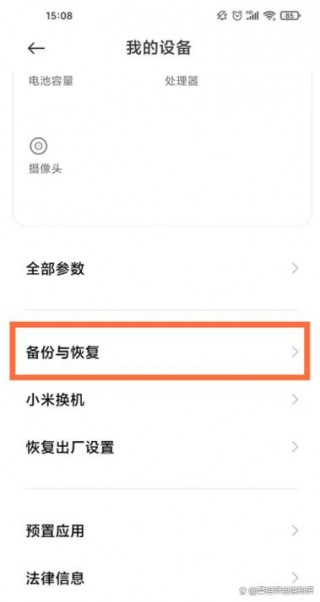 小米5怎么强制恢复出厂设置，小米5怎么强制恢复出厂设置教程？