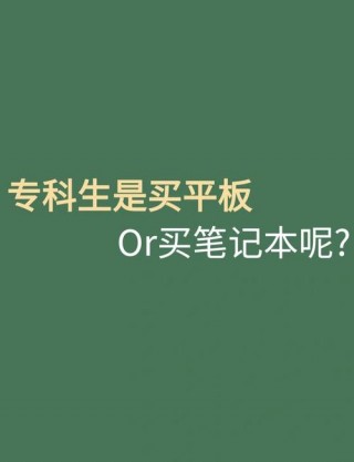 笔记本电脑推荐抢课快？笔记本秒杀抢的到吗