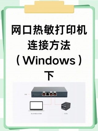 芯烨打印机怎么连接电脑打印？芯烨usb打印机连接电脑