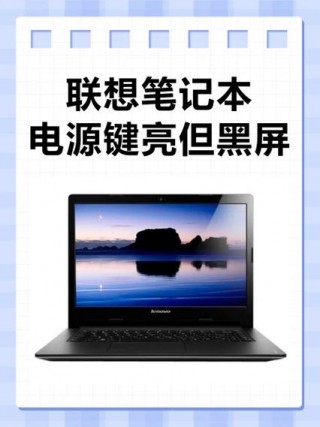 联想笔记本b490s哪年的，联想笔记本b490配置？