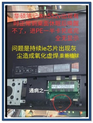 华硕笔记本电脑卡慢怎么处理，华硕笔记本电脑卡慢怎么处理视频