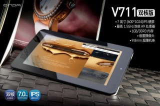 昂达v971双核版刷机方法？昂达v971双核版刷机包