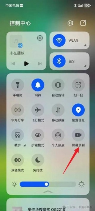 华为青春版8怎么录屏，华为八青春版怎么录屏