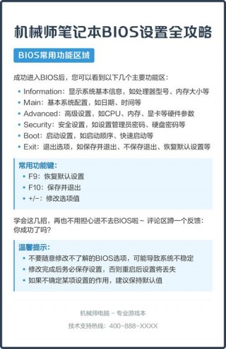 电脑bios怎么设置最佳，电脑bios怎么设置比较好？