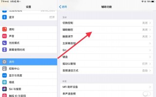 ipad屏幕旋转怎么设置，苹果的自动旋转屏幕在哪里设置？