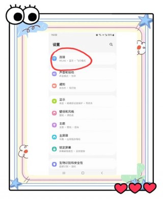 三星i879怎么调节，三星怎么调亮度调节