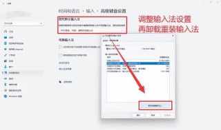 电脑中文输入法不见了怎么调出来，电脑中中文输入法找不到