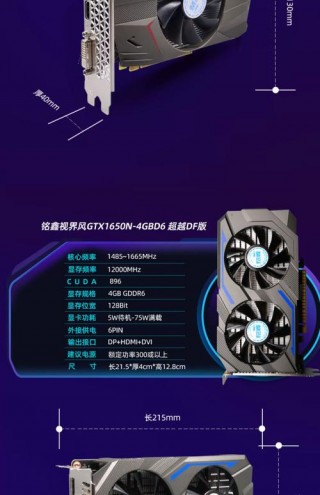 铭鑫gtx1660显卡质量怎么样，铭鑫1650super值得入手吗