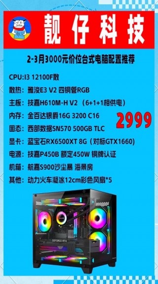 现在台式电脑哪款性价比高，现在台式电脑什么牌子比较好最实惠？