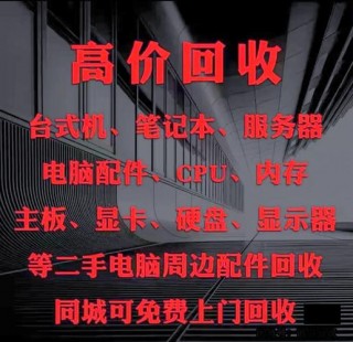 电脑维修店收电脑吗？维修电脑的地方收电脑么