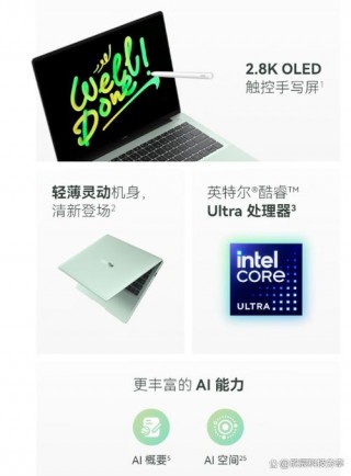 华为笔记本好吗，最新华为电脑笔记是哪一款