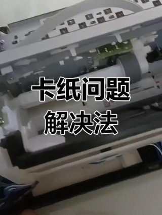 佳能打印机频繁卡纸，佳能打印机频繁卡纸怎么解决