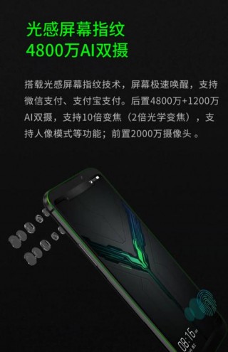 黑鲨2pro屏幕要多少钱？黑鲨2pro原装屏幕